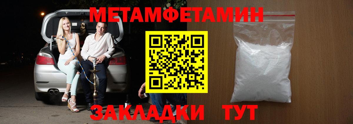 Саянск  Амфетамин 98%  Вход с VPN 