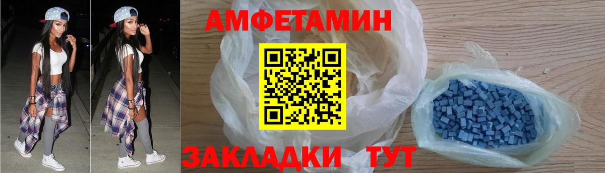 АМФЕТАМИН 97% Саянск