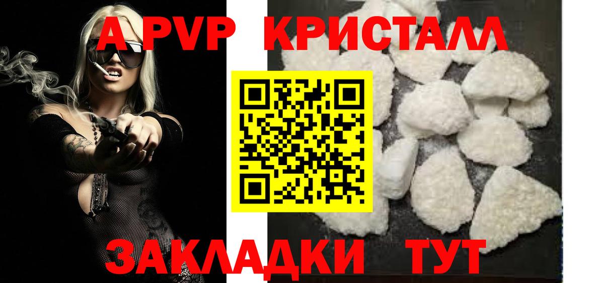 A-PVP мука Саянск