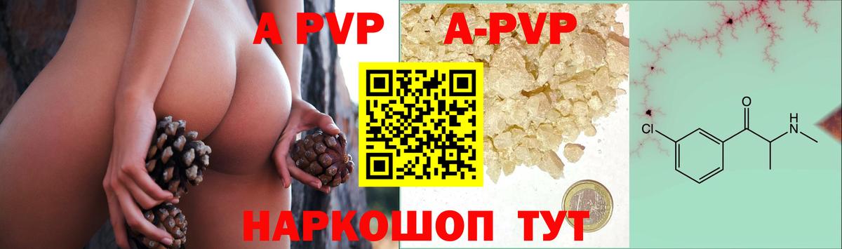 APVP Crystall  APVP кристаллы  Вход с VPN  купить наркотик  Альфа ПВП мука  Саянск 