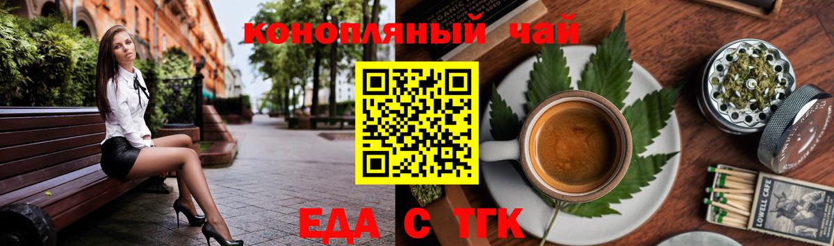 Cannafood конопля  Вход с VPN  Саянск 