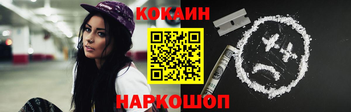 COCAIN Перу Саянск