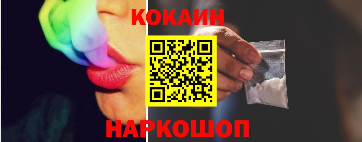 Cocaine  Вход с VPN  Cocaine Боливия  Саянск  Cocaine Колумбийский 
