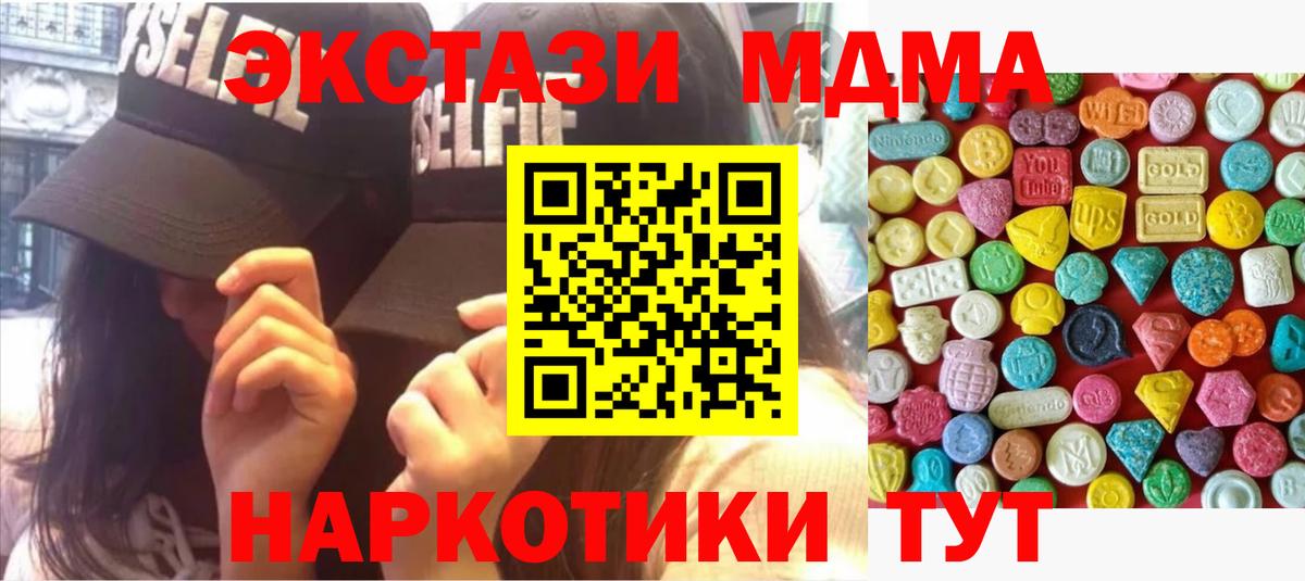 Саянск  МЕГА как войти  Вход с VPN  Экстази  Ecstasy XTC  Ecstasy TESLA 