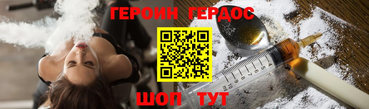 ГЕРОИН VHQ  Вход с VPN  Саянск 
