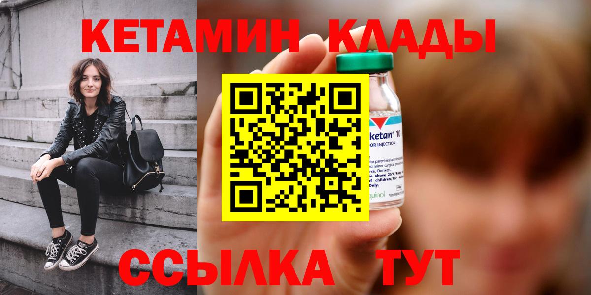 Саянск  КЕТАМИН ketamine  Кетамин VHQ  Вход с VPN 