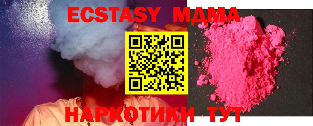 МДМА crystal  Вход с VPN  Саянск  МДМА Molly 