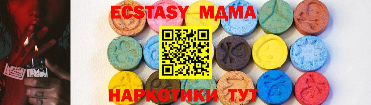 MDMA crystal Саянск