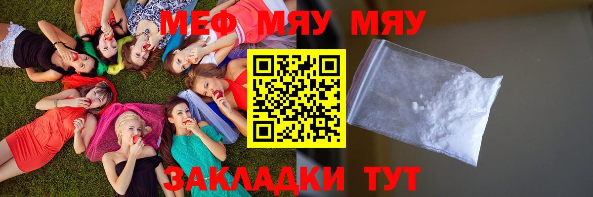 Мефедрон мука Саянск