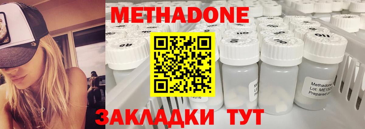 Саянск  МЕТАДОН кристалл  МЕГА ONION  Вход с VPN  МЕТАДОН кристалл 