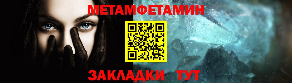 Метамфетамин мет Саянск