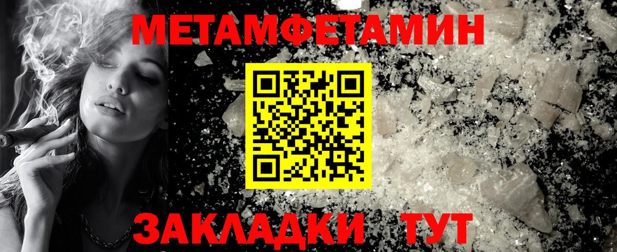 Саянск  МЕТАМФЕТАМИН  Вход с VPN  МЕТАМФЕТАМИН Methamphetamine  МЕТАМФЕТАМИН Methamphetamine 