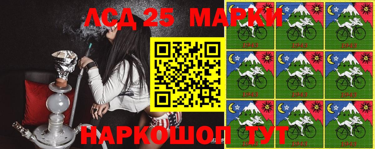 Марки 25I-NBOMe 1,8мг Саянск
