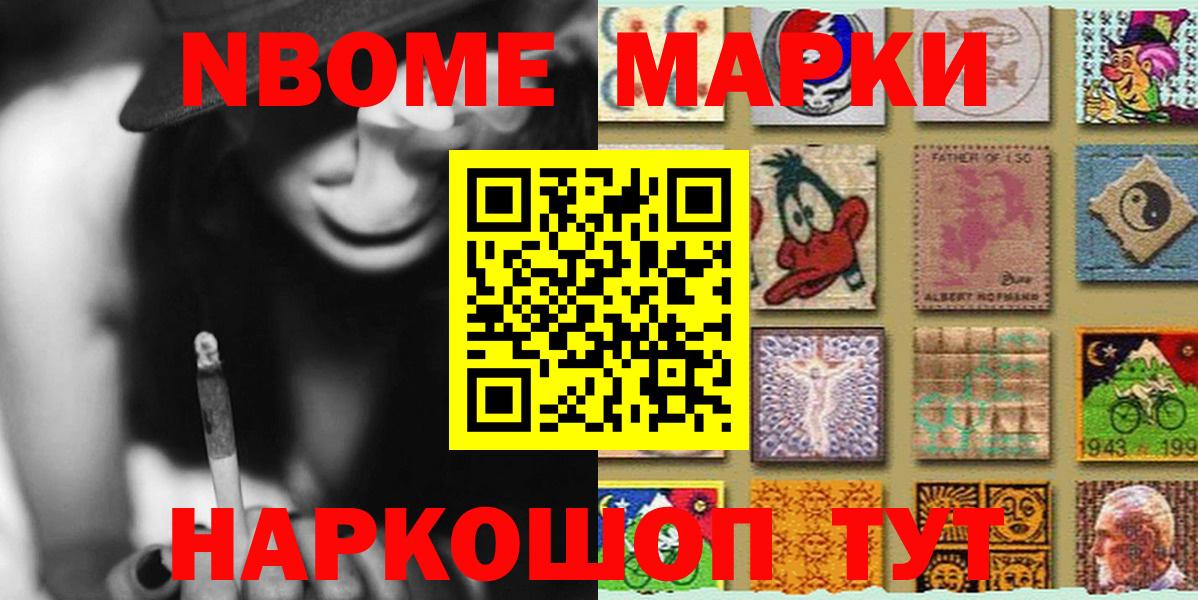 Марки NBOMe  Вход с VPN  Саянск  дарнет шоп  Марки N-bome 1500мкг 