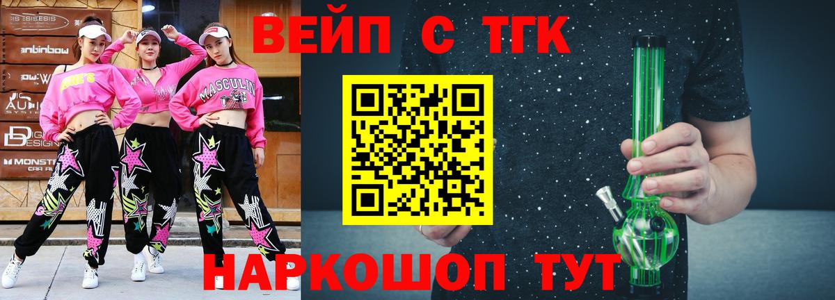 что такое   Вход с VPN  Саянск  Дистиллят ТГК гашишное масло 